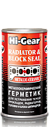 Hi-Gear 9041 герм.сист.охл. METALLIC-CERAMIC